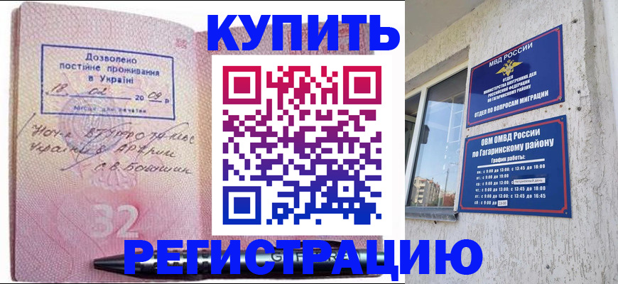 пропишу в квартире в Белореченске