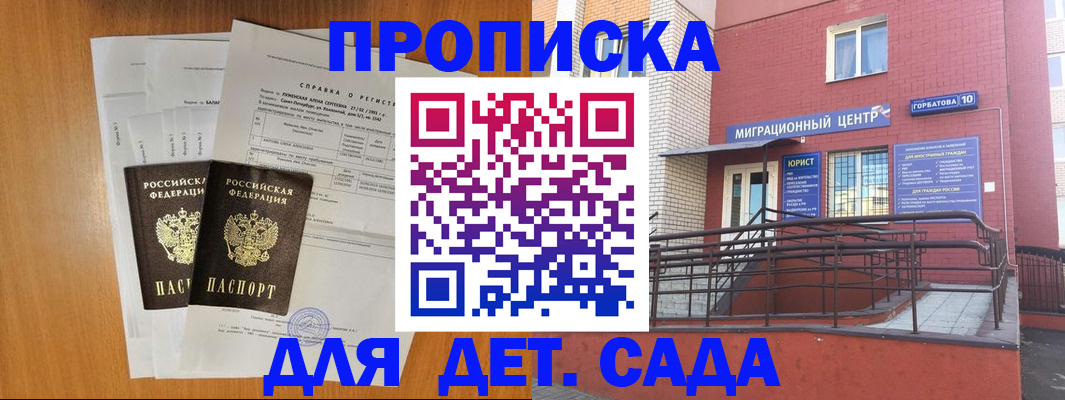 пропишу в квартире в Белореченске